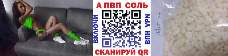 APVP мука Янаул