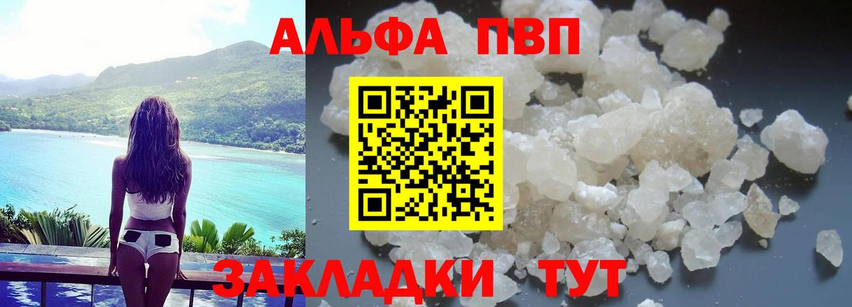 Alpha-PVP крисы CK  Alpha-PVP крисы CK  Янаул  Alpha PVP мука  APVP  Вход с VPN 