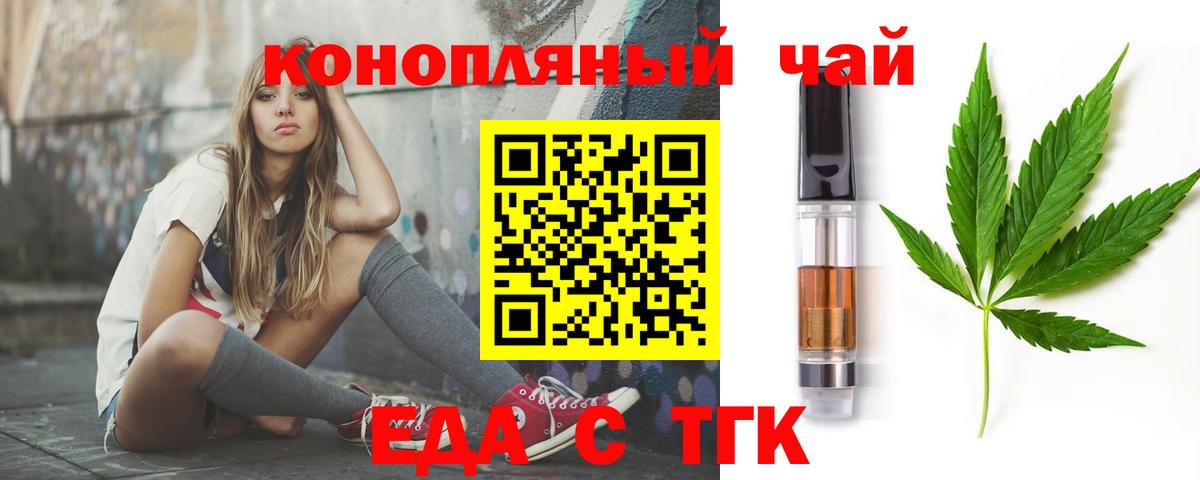 Янаул  Canna-Cookies конопля  Вход с VPN 