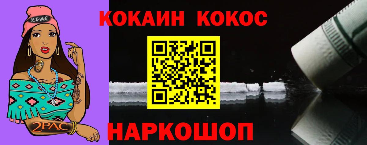 КОКАИН FishScale Янаул