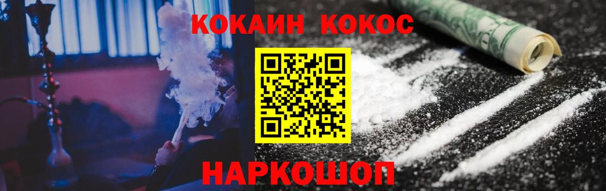 Янаул  Cocaine FishScale  Вход с VPN  Cocaine Перу 