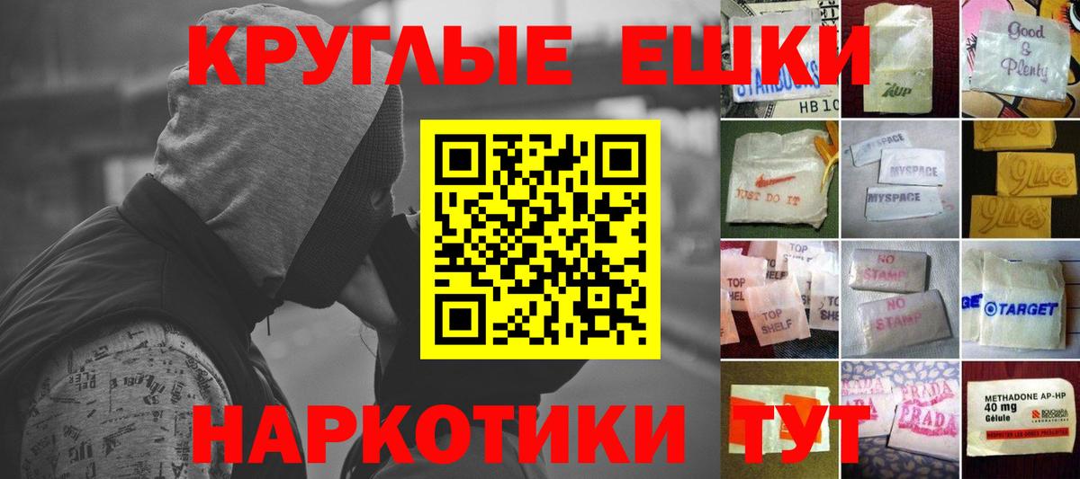 Экстази 99%  Ecstasy MDMA  Ecstasy  Вход с VPN  Янаул 