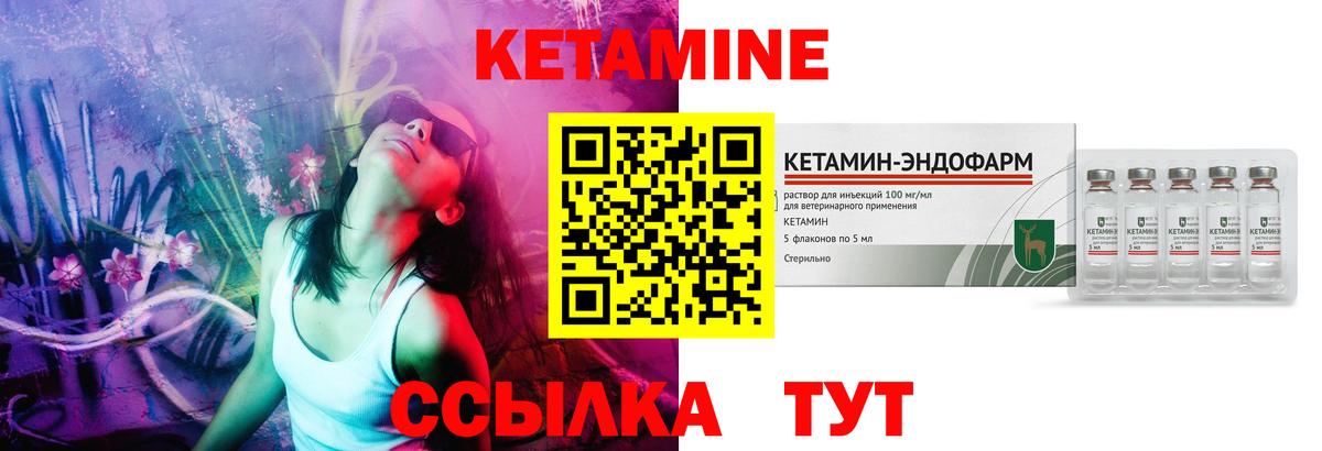 КЕТАМИН ketamine  КЕТАМИН VHQ  Вход с VPN  Янаул 