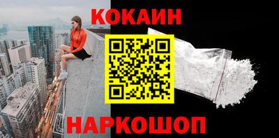кокс Новокубанск