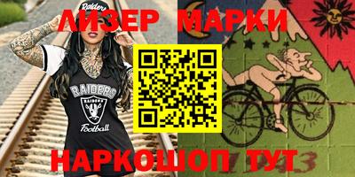 марки nbome Новодвинск