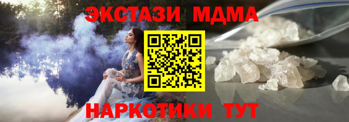 Янаул  MDMA crystal  Вход с VPN 