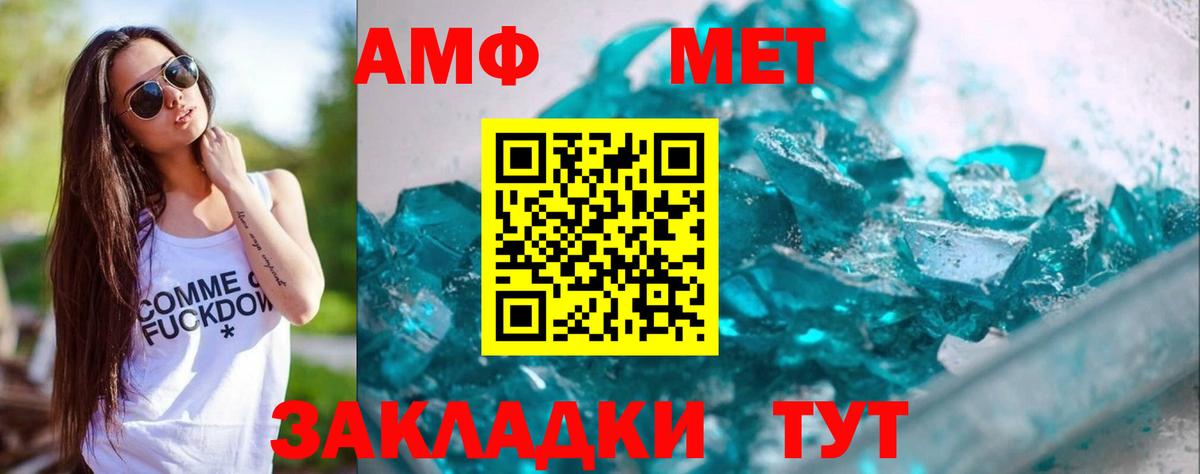 Янаул  Первитин мет  Вход с VPN 