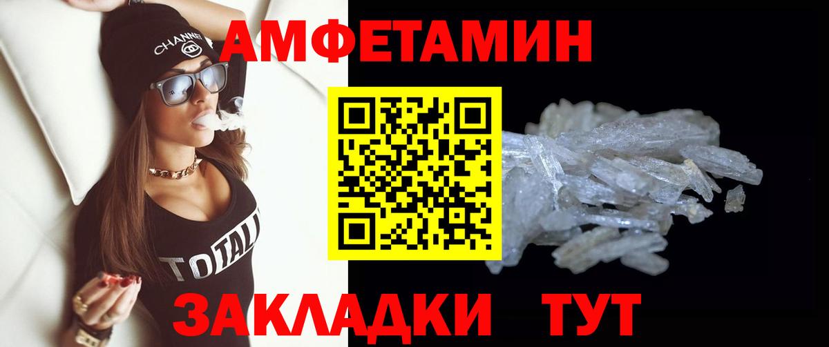 Первитин Декстрометамфетамин 99.9% Янаул
