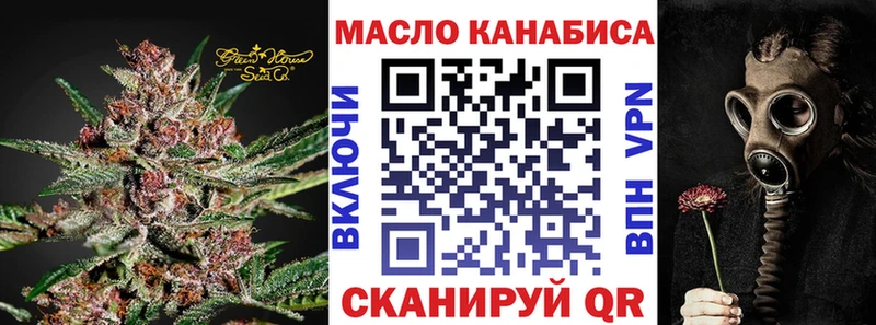 ТГК жижа  Янаул 