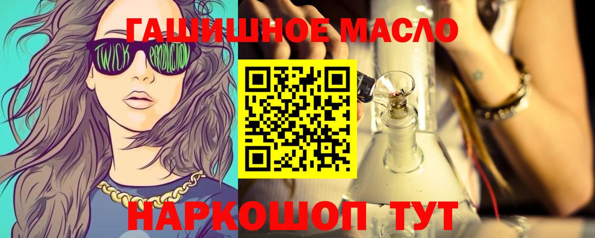 ТГК концентрат  Вход с VPN  mega   Дистиллят ТГК вейп с тгк  Янаул 