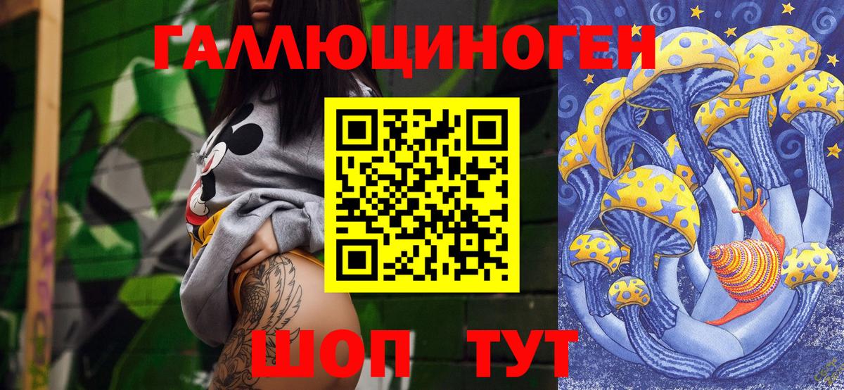Галлюциногенные грибы Psilocybine cubensis Янаул
